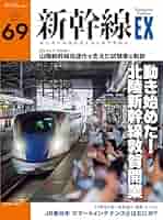 新幹線エクスプローラまとめ売り 新幹線エクスプローラ Vol.71(2024年春号） (発売日2024年04月19