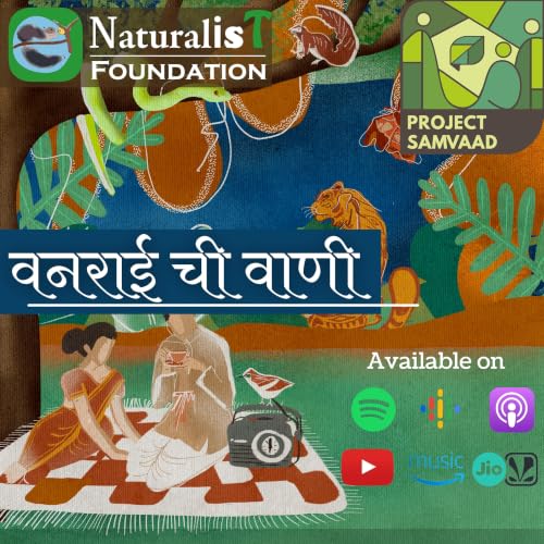 वनराई ची वाणी Vanarai Chi Vani cover art