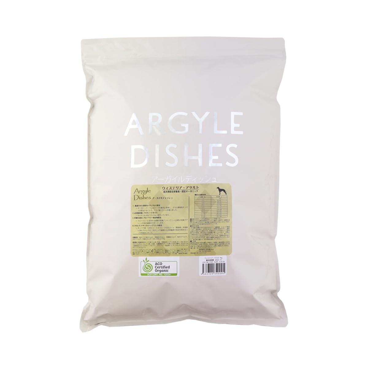 未開封品 アーガイルディッシュ ウィステリアアダルト 4kg アーガイルディッシュ（Argyle Dishes） ウィステリア・アダルト 認定