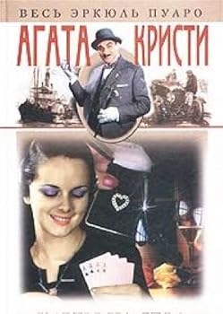 Hardcover Karty na stol: Romany, rasskazy [Russian] Book