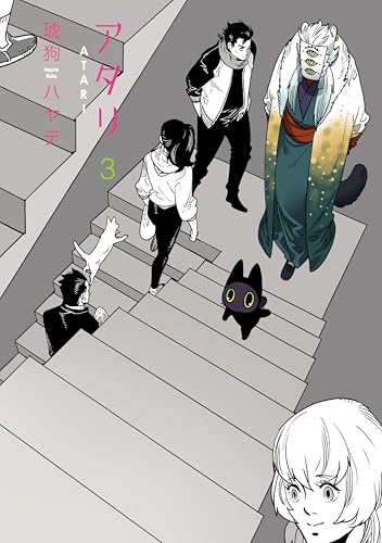 アタリ 3巻 (ラバココミックス)