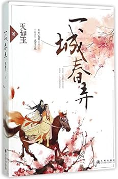 Paperback Love and Fight in Mo City (Chinese Edition) [Chinese] Book