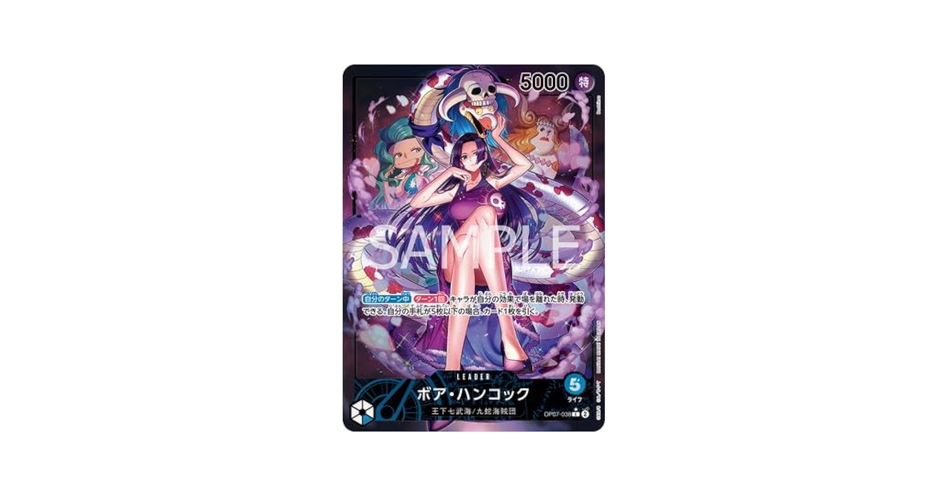 ボア・ハンコック L OP07-038 OP07-038 Boa Hancock (L*) – TCG Corner