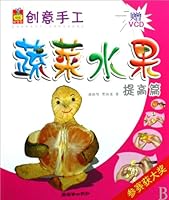 Creative Handcrafts for Children.Vegetables and Fruits(Elementary and Advanced) 7505420453 Book Cover