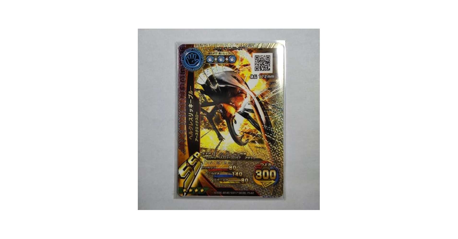 甲虫王者ムシキング　ヘルクレスリッキーブルー　SSR 新甲虫王者 ムシキング ヘルクレスリッキーブルー SSR虫神器