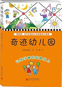 Paperback Miracle Kindergarten(Chinese Edition) [Chinese] Book