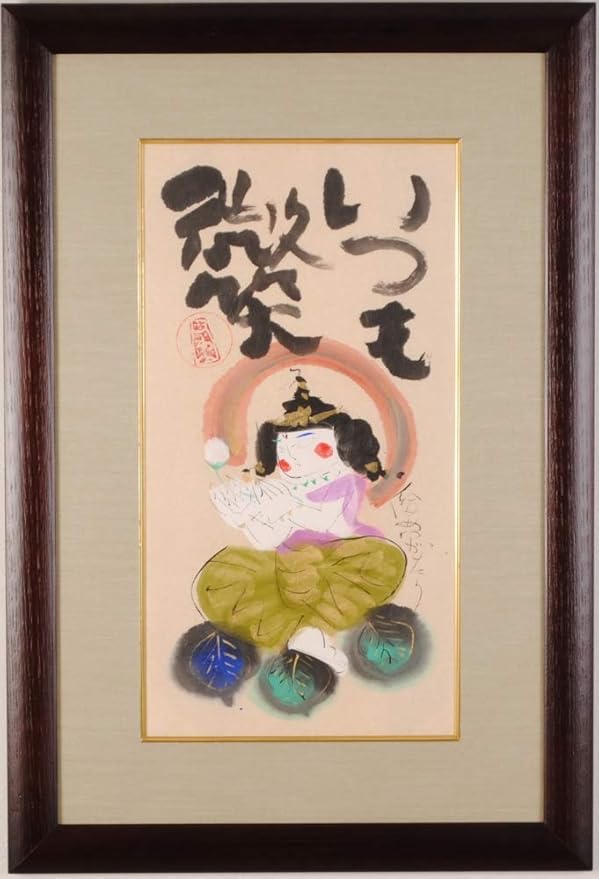 #渡辺俊明#絵画#壁掛け#額縁#縁起物#仕事運気#商売繁盛#墨絵#貴重#水墨画 渡辺俊明#絵画#壁掛け#額縁#縁起物#仕事運気#商売繁盛#墨絵#貴重
