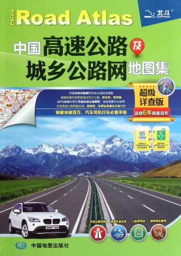 中国の高速道路