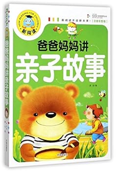 Paperback Dad and Mom Reading Stories (Chinese Edition) [Chinese] Book