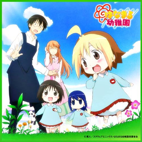 Amazon.co.jp: TVアニメ はなまる幼稚園」 マイクロファイバーミニ
