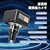 SWIFT USB顕微鏡カメラ 顕微鏡用デジタルカメラHD 10MP CCD CMOS CマウントWindows/Mac/Linux対応 USB3.0 1000万画素 Swiftcam SC1003-CK #1