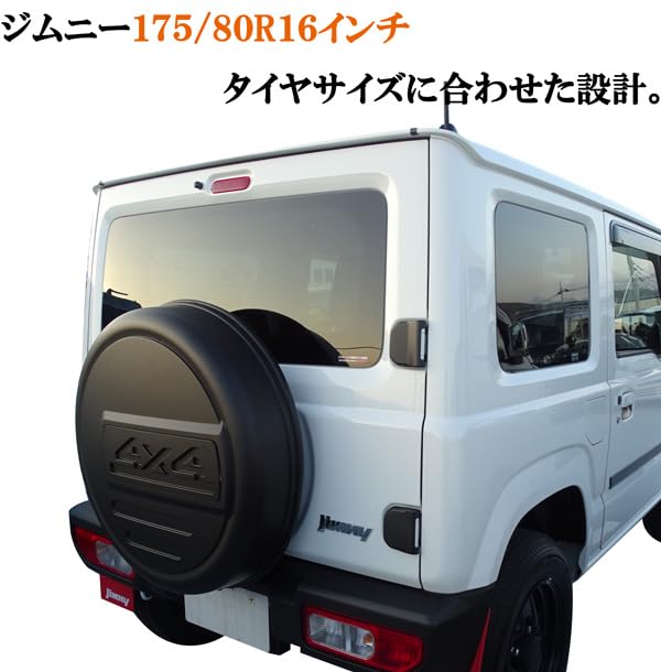 Amazon | MOTOFUTURE ジムニー JB23 JB64 16インチ 背面 スペアタイヤ