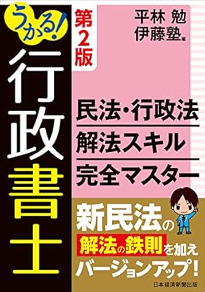 Amazon.co.jp: 法律入門判例まんが本 (5) : 辰巳法律研究所, 山本 順