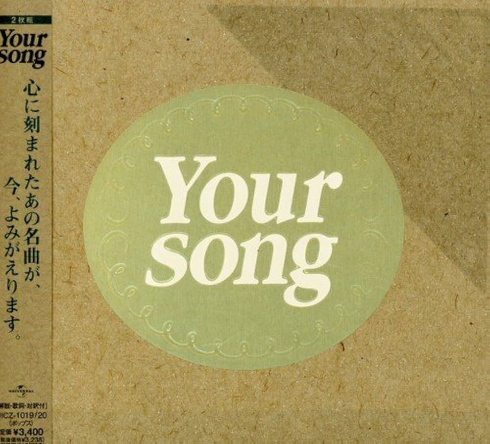 ミュージック YOUR SONG IS GOOD/PLAY ALL!!!!!! DVD ゲオ公式通販サイト/ゲオオンラインストア【中古】YOUR SONG IS