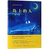 Imagine Me Gone (Chinese Edition)