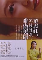 Fan zhi hong: Bu dong jiankang, nan zuo mei li nu ren ( Simplified Chinese) B00CRADQLG Book Cover