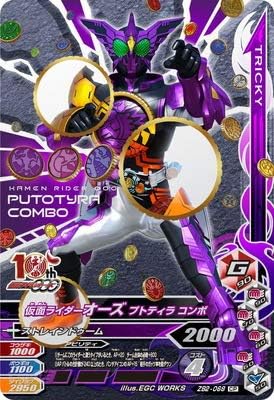 ブラック系最新作売れ筋が満載 仮面ライダーオーズダジャドルコンボ プトディラコンボ ガンバライジング その他 おもちゃ ホビー グッズブラック系 51 599 Www Dawajen Bh