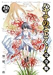 Amazon.co.jp: ハヤテのごとく! 完全版 (21) (少年サンデーコミックス