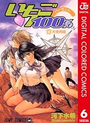 いちご100％ いちご100% 7 (集英社文庫(コミック版)) | 河下 水希 |本 | 通販