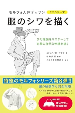 Amazon.co.jp: 本気のマンガ術―山本貴嗣の謹画信念 : 山本 貴嗣, 唐沢