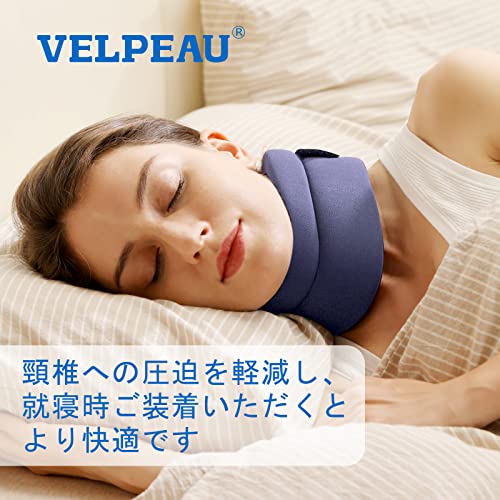 VELPEAU 首サポーター 首枕 頸椎保護 首コルセット 首カラー