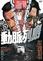 動脈列島　DVD 51SWoJpLCKL._AC_SY200_QL15_.jpg