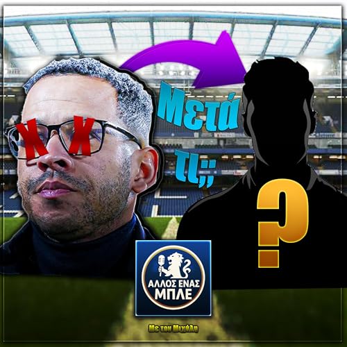 Rosenior OUT &kappa;&alpha;&iota; &tau;ώ&rho;&alpha; &tau;&iota;;; | Ά&lambda;&lambda;&omicron;&sigmaf; έ&nu;&alpha;&sigmaf; &Mu;&pi;&lambda;&epsilon; #37