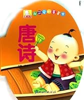 Tang Poems 7548018797 Book Cover