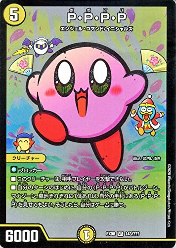 デュエマ PP-「P」 Amazon.co.jp: デュエルマスターズ P・P・P・P 