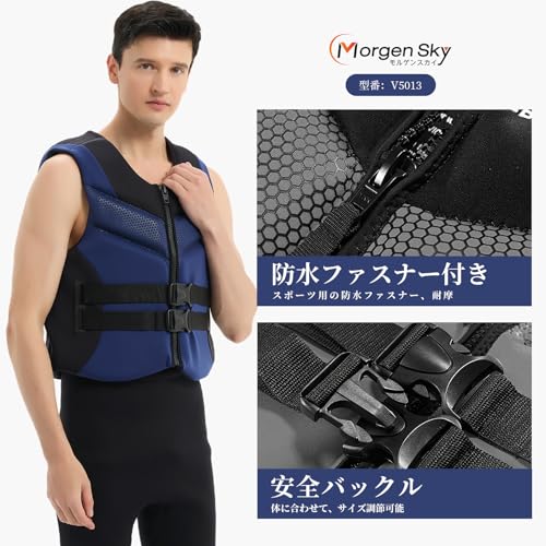 MORGEN SKY ライフジャケット V5013