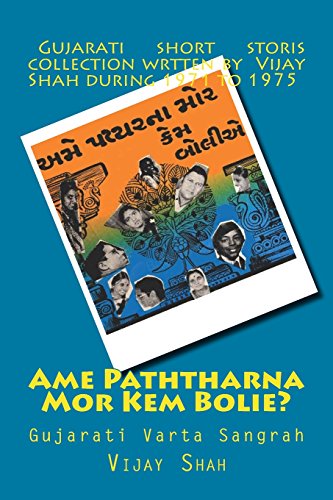 Ame Paththarma Mor Kem Bolie: Gujaraativaarta