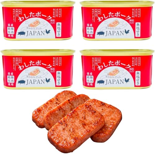 沖縄県物産公社 わしたポークJAPAN 無塩せき 国産 無添加 スパム 200g x 4個（Amazon）