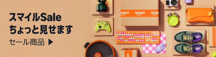 Amazon｜スマイルSale