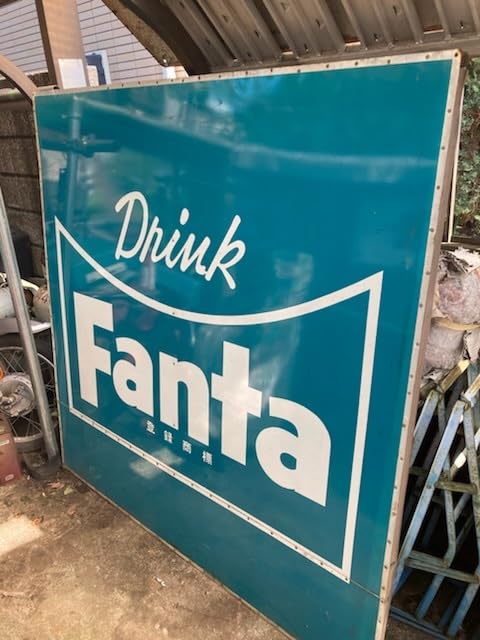 Amazon.co.jp: 昭和レトロ ファンタ 特大看板 当時物 二度と出ない 