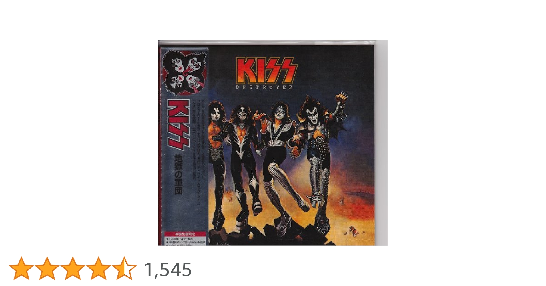 キッス 地獄の軍団 レコード Kiss = キッス – Destroyer = 地獄の軍団 – Vinyl (Camel Desert