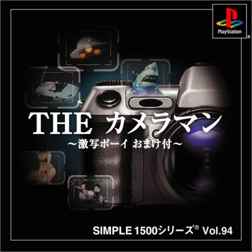 THE カメラマン SIMPLE1500シリーズ Vol.94
