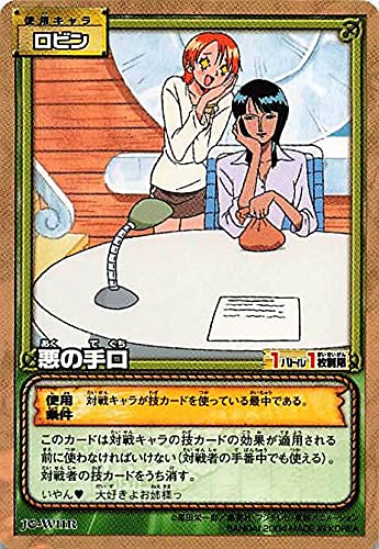 Amazon.co.jp: カードダス ハイパーバトル ワンピース From TV