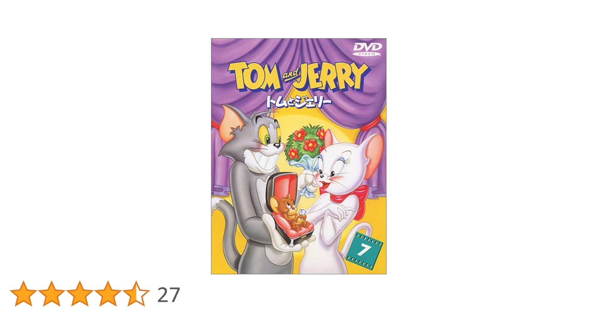 Amazon.co.jp: トムとジェリー VOL.7 [DVD] : トムとジェリー: DVD