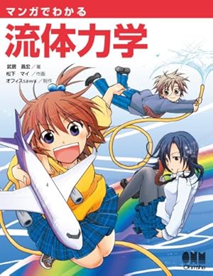 ①「マンガでわかる発電・送配電」②「マンガでわかるモーター」③マンガでわかる電気 81JTuCAQY4L.jpg