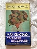 死はつぐないを求める (ハヤカワ・ミステリ デイヴ・ブランドステッター)