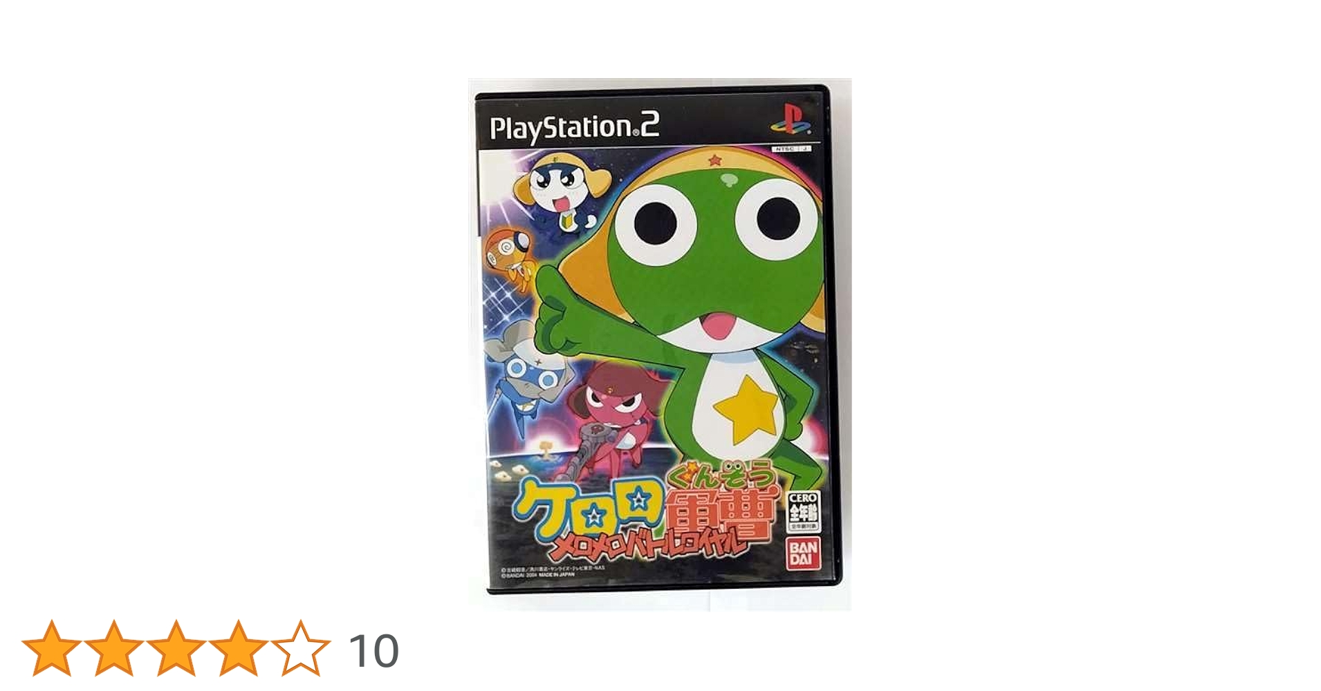 Amazon | ケロロ軍曹 メロメロバトルロイヤル | ゲーム