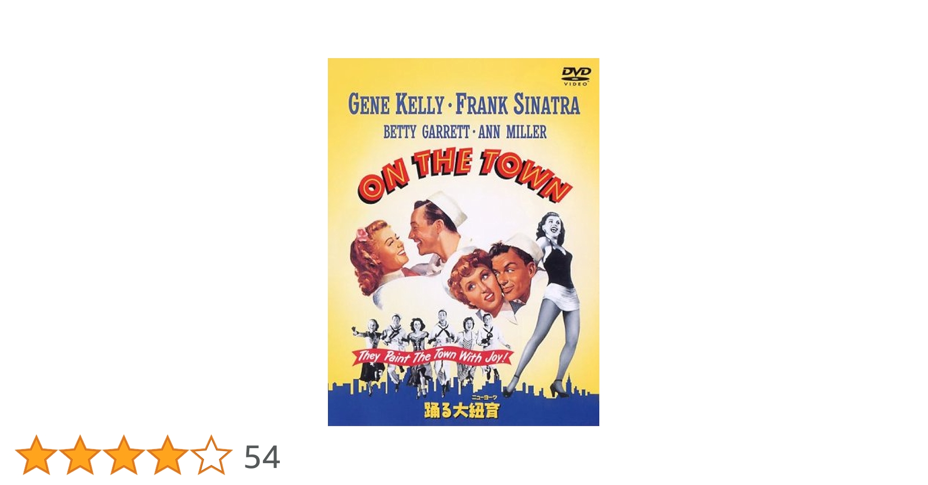 踊るニューヨーク [DVD] 410esistt5L._AC_UL210_SR210,