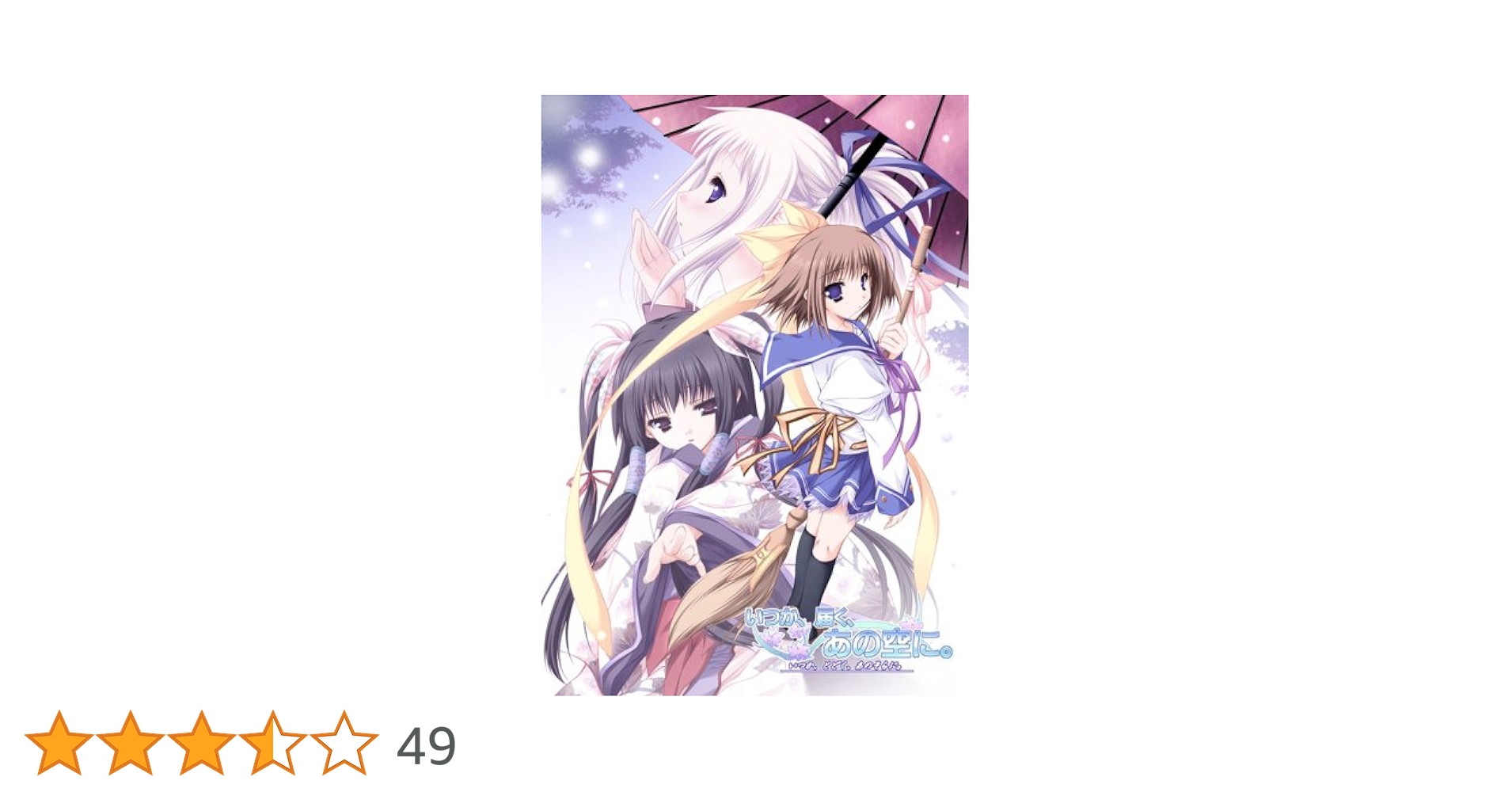 いつか、届く、あの空に。 CD 6枚セット Amazon.co.jp: いつか、届く、あの空に。~Precious Selection