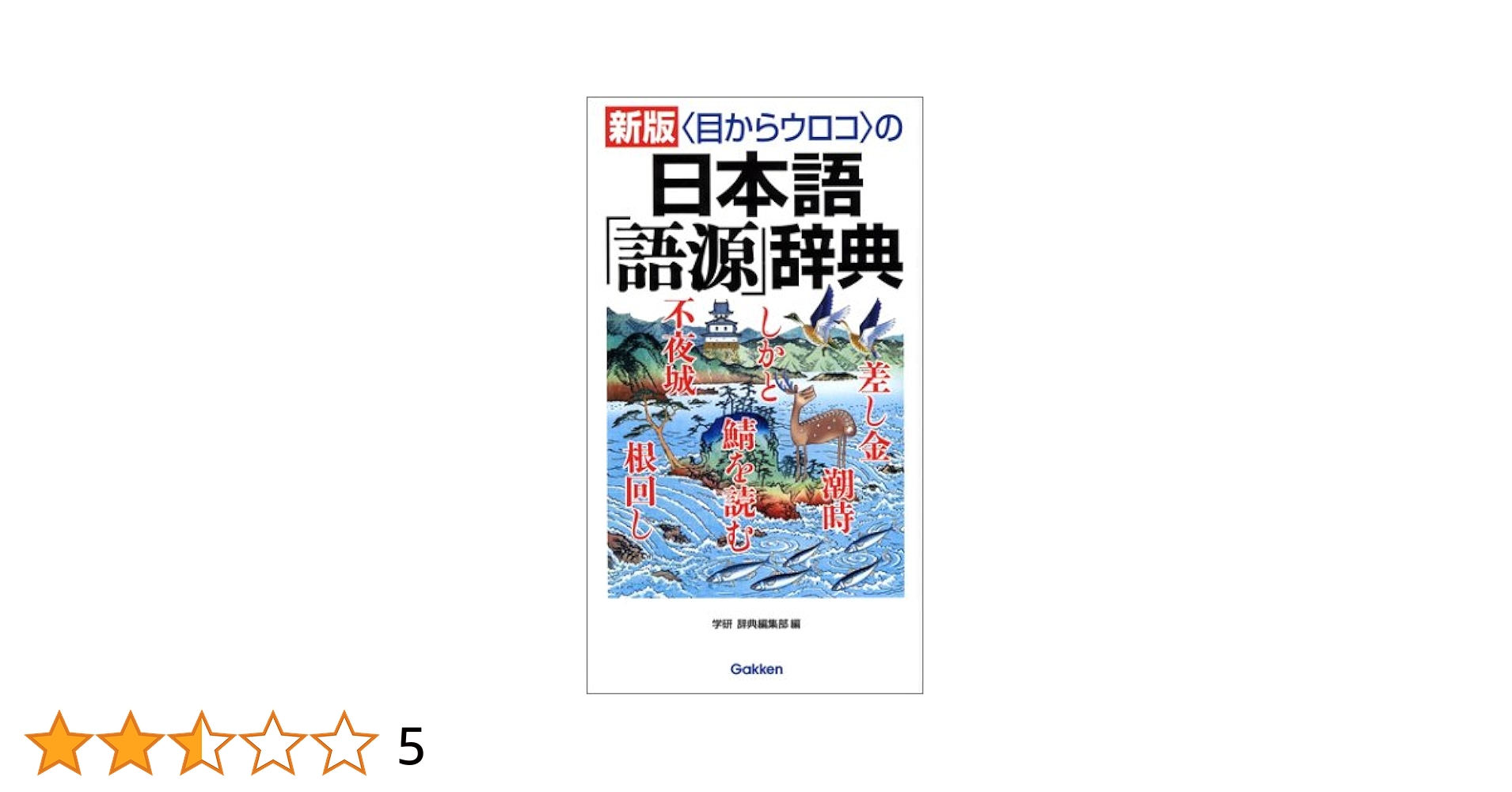 現代ウィグル語辞典 ウィグル語‐日本語／小松格【著】 現代ウィグル語辞典 ウィグル語‐日本語／小松格【著】 現代
