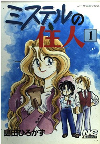 ファンロード 3 島田ひろかず Amazon.co.jp: 島田 ひろかず: 本、バイオグラフィー、最新アップデート