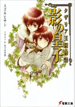 Paperback Bunko ?????????????<1> (????) Book