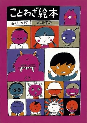 大長編ドラえもん12 のび太と雲の王国: 大長編ドラえもん 12 (てんとう