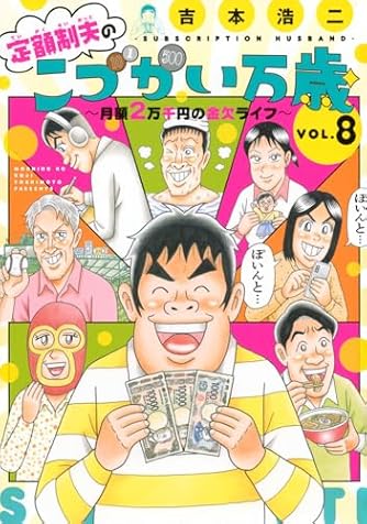 おれたちのラブ・ウォーズ~その後の昭和の中坊たち 1