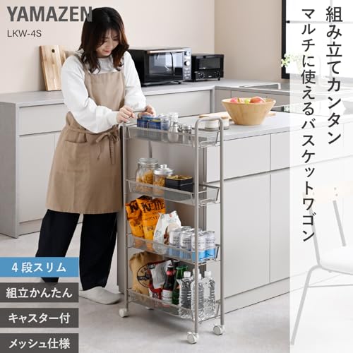 山善(YAMAZEN) サイドワゴン 4段 スリム キャスター付き ワゴン キッチン 収納 幅18.5×奥行49.5×高さ103cm グレージュ 組立かんたん LKW-4S(GG) [2]