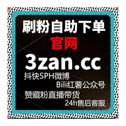 轻松应对各类账号日常运维工作，在线全自动下单打造优质运营成果